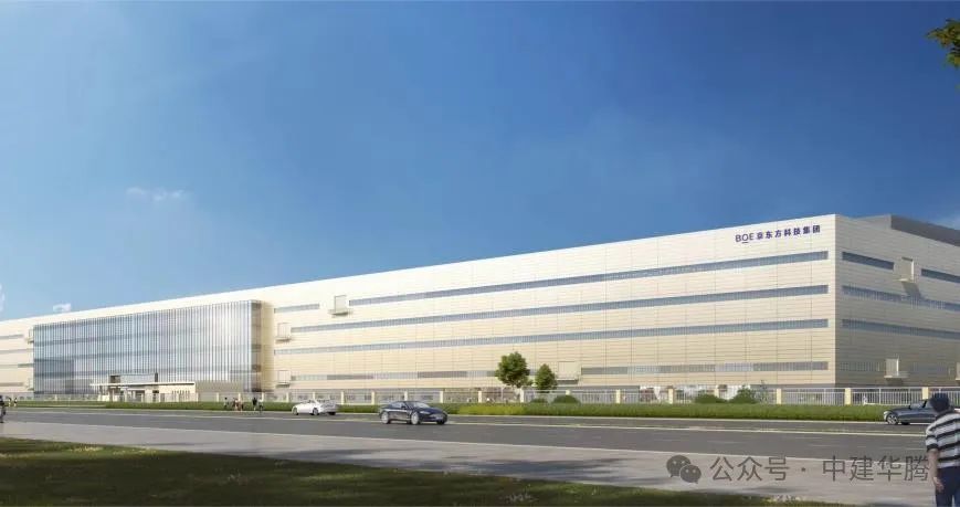 中标喜讯 | 中建华腾1.4亿中标京东方成都厂房项目